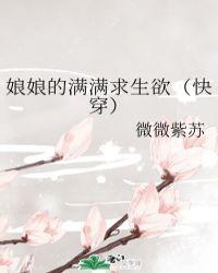 娘娘的满满求生欲(快穿)